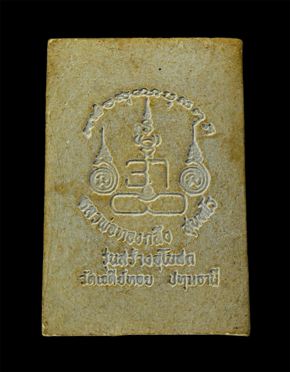 13Oct24 (10)p.jpg - พระนาคปรก 7 เศียร 7ชั้น รุ่นสร้างพระอุโบสถ ปี2537  หลวงพ่อทองกลึง สำนักสงฆ์สุนทโร (วัดเจดีย์หอย) จ.ปทุมธานี ผงเปลือกหอย และมวลสารมงคลมากมาย พระเก่าสวย [..] | https://kamulet.in.th